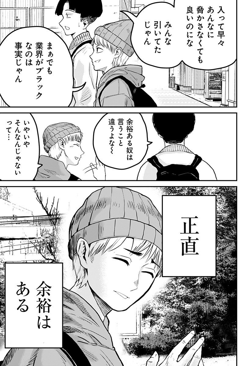 Kunigei - Chapter 1 - Page 5